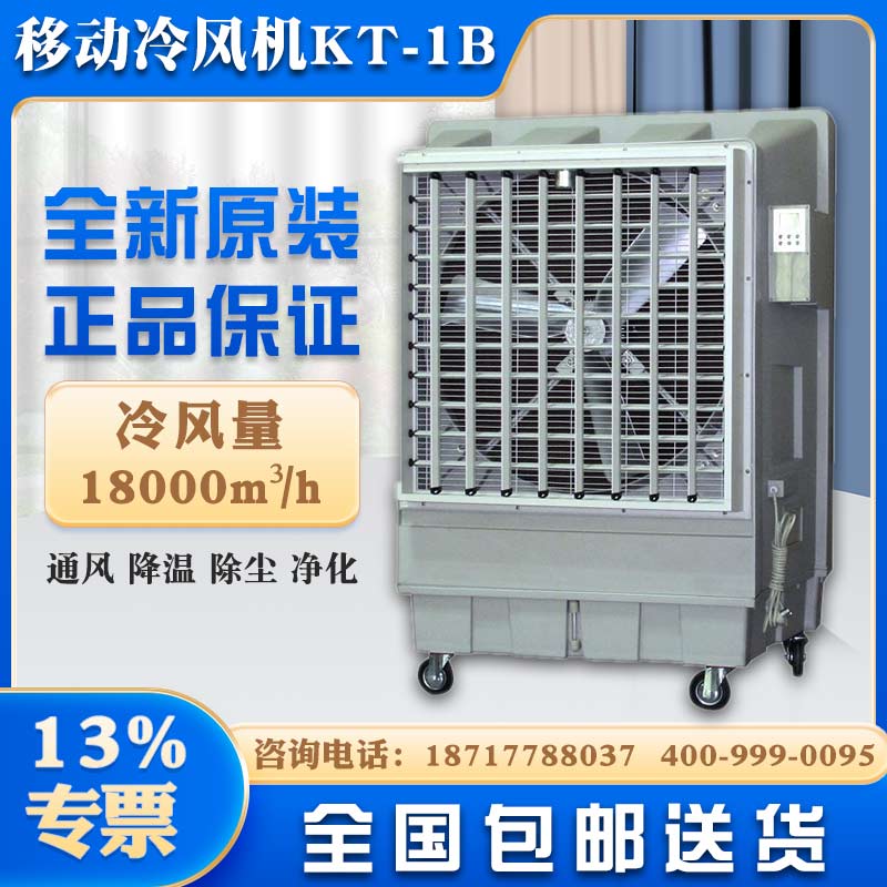 KT-1B-带背景图