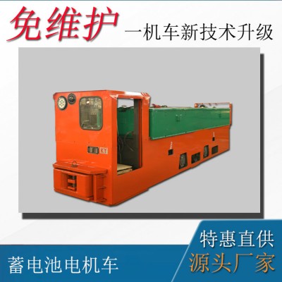 湘潭矿用蓄电池电机车 8吨防爆蓄电