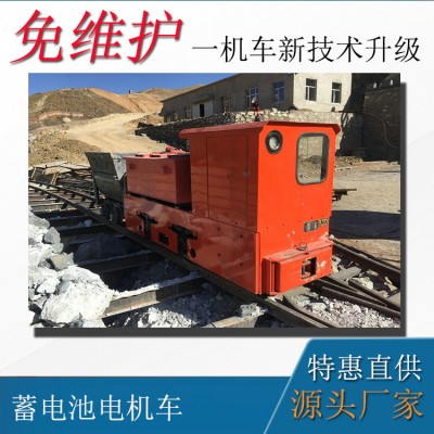 湘潭5吨锂电蓄电池电机车 轨道运输