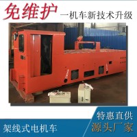 矿用湘潭电机车 7吨架线式井下电机车 轨道牵引设备