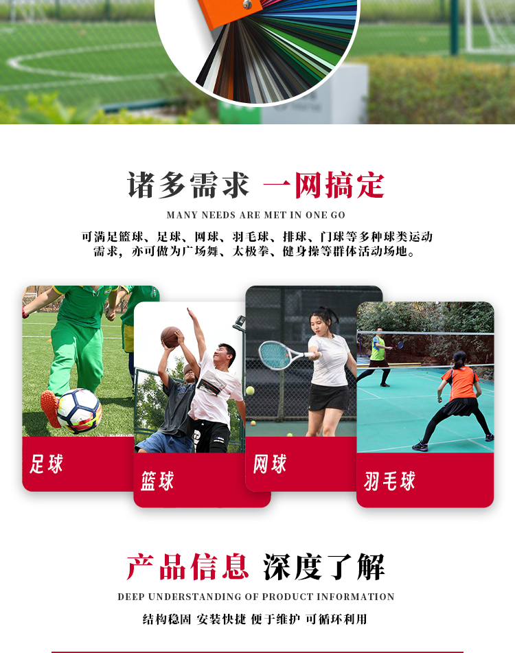 口字型详情页_04