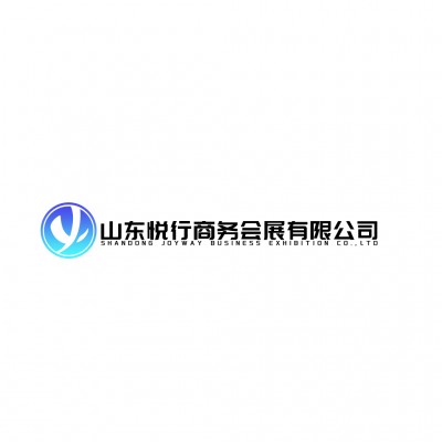 山东悦行商务会展有限公司