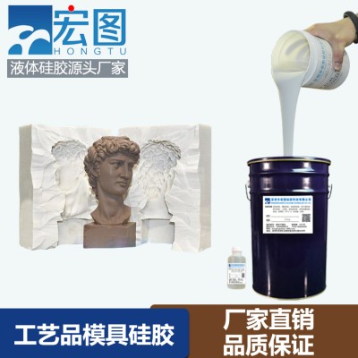 石膏工艺品快速复制模具硅胶 液体硅