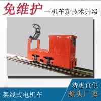 轨道运输牵引机车 3吨架线式井下电机车 湘潭牵引机车