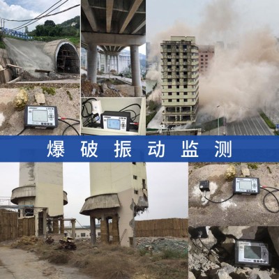 爆破施工对周边房屋的影响,爆破振动