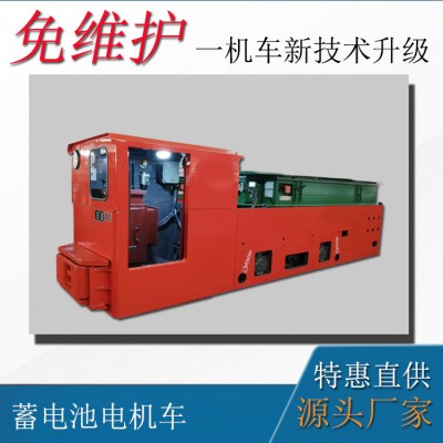 轨道运输牵引机车 CTY12吨锂电蓄电