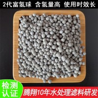 饮用水过滤富氢球 负电位陶瓷球提高原水TDS值