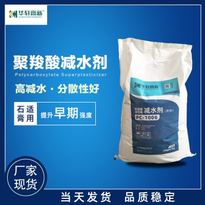 聚羧酸类减水剂 石膏减水剂 灌浆料