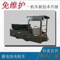 矿用井下牵引机车 2.5吨蓄电池湘潭电机车 电机车厂家供应