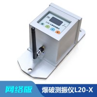 爆破工程震动测量检测仪器,爆破测振仪商家,无线网络爆破振动仪