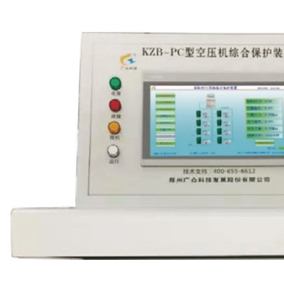 KZB-PC型集控式空压机综合保护装置