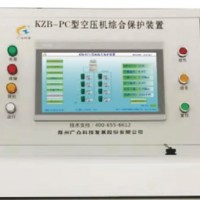 KZB-PC型集控式空压机综合保护装置