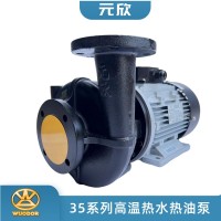 元欣YS-35D热水泵2.2KW耐高温120度循环泵
