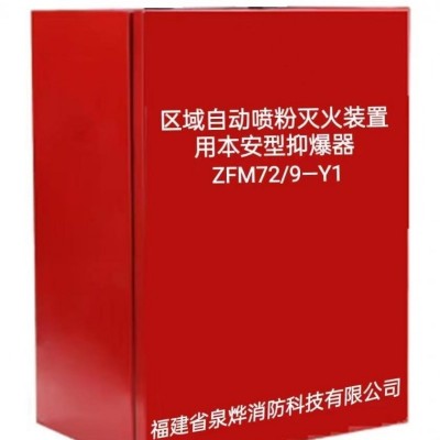 煤矿用隔爆器ZGBH-30YS销售