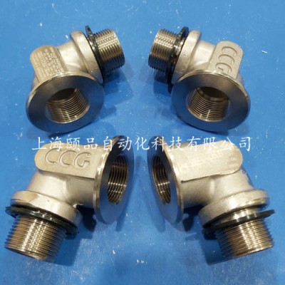 CCG防爆弯接头（90° Fixed adaptor