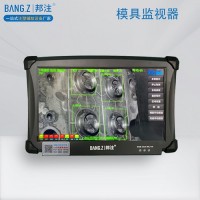 模具监视器 保护器 邦注 高清像素 高效检测 防止压模