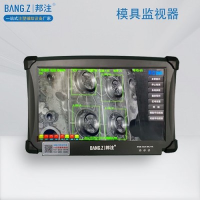邦注模具监视器 红外模具保护器 模