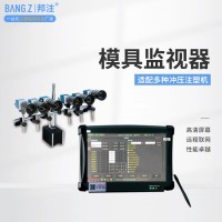 双相机模内监控器 全自动检测 有效保护模具安全 防压模