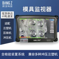 模内监视器 精密模具注塑冲压保护 模具保护器生产定制