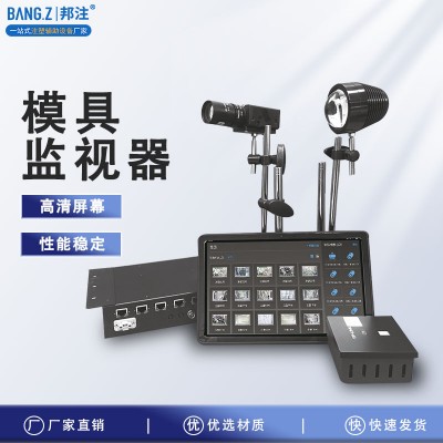 模具保护器 邦注品牌商家 送货上门 