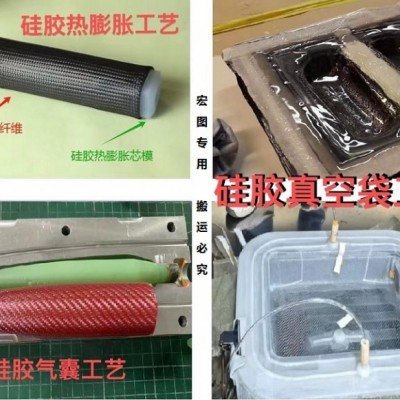 碳纤维管制件通过硅胶中空气囊充气