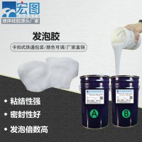 宏图双组份食品级高倍率发泡硅橡胶材料