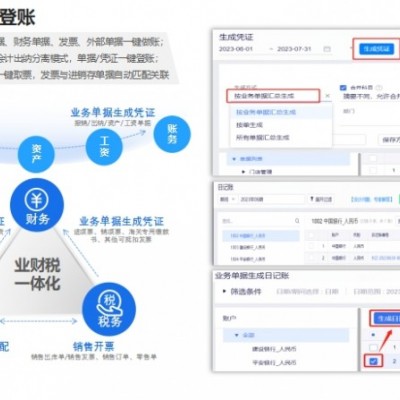 精斗云云财贸