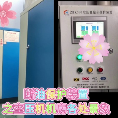 选择广众牌空压机断油保护装置