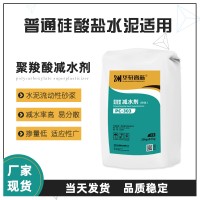 石膏减水剂 减水剂 粉体聚羧酸减水剂 聚羧酸超塑化剂