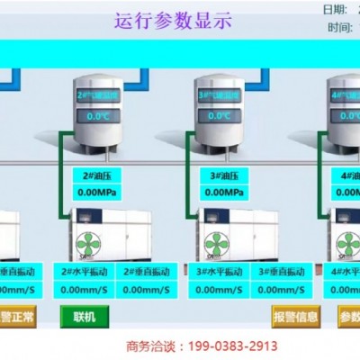 空压机智能监测系统组成机显示调试