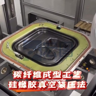碳纤维使用HT-T68硅胶真空辅助闭模