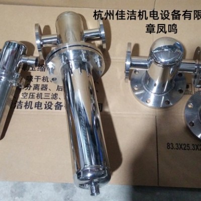 压缩空气氨气气体除菌过滤器 不锈钢