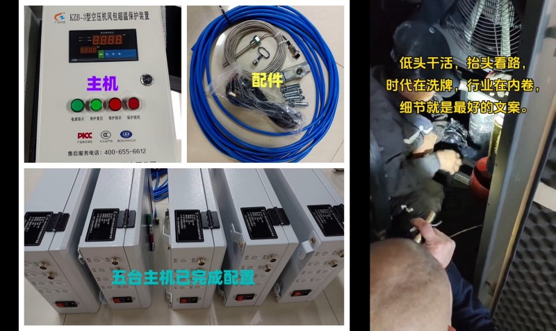 25.6.3空压机超温保护+电动机轴承温度振动监测[00-00-09][20250604-092420609]