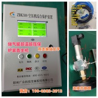 空压机储气罐超温保护装置