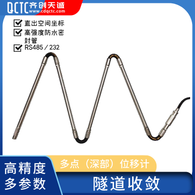 齐创天诚TD3000边坡滑坡监测水位渗