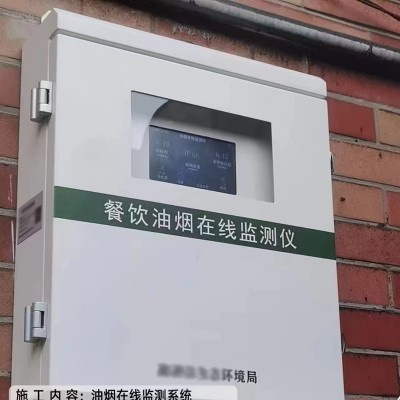 齐创天诚p5030颗粒物浓度餐饮油烟在