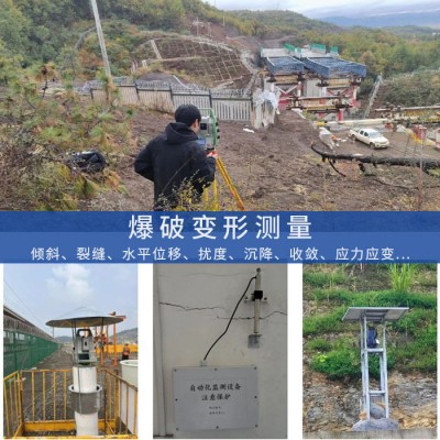 爆破变形测量,爆区附近保护物对象形
