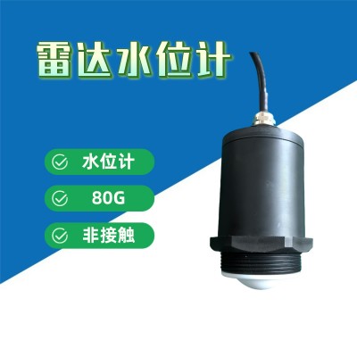 齐创天诚QLK80大型水库雷达水位计