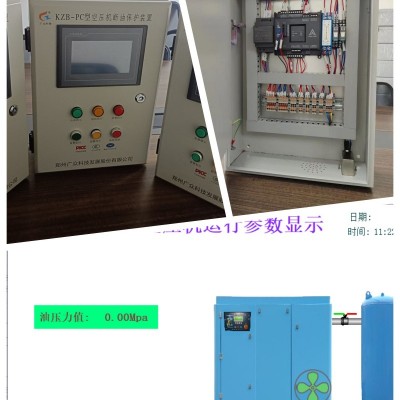广众断油保护装置18载风雨同舟