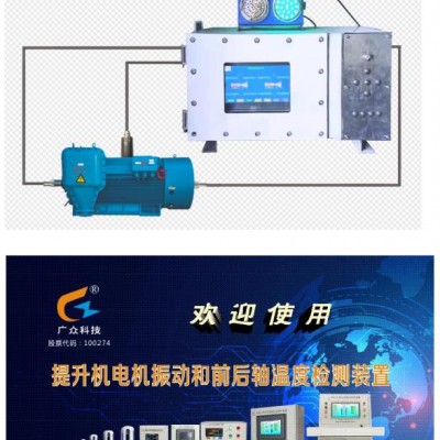 防爆型本安型电机智能监测装置