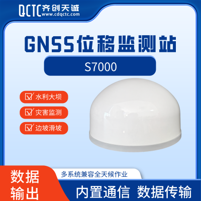 差分定位技术GNSS位移监测站