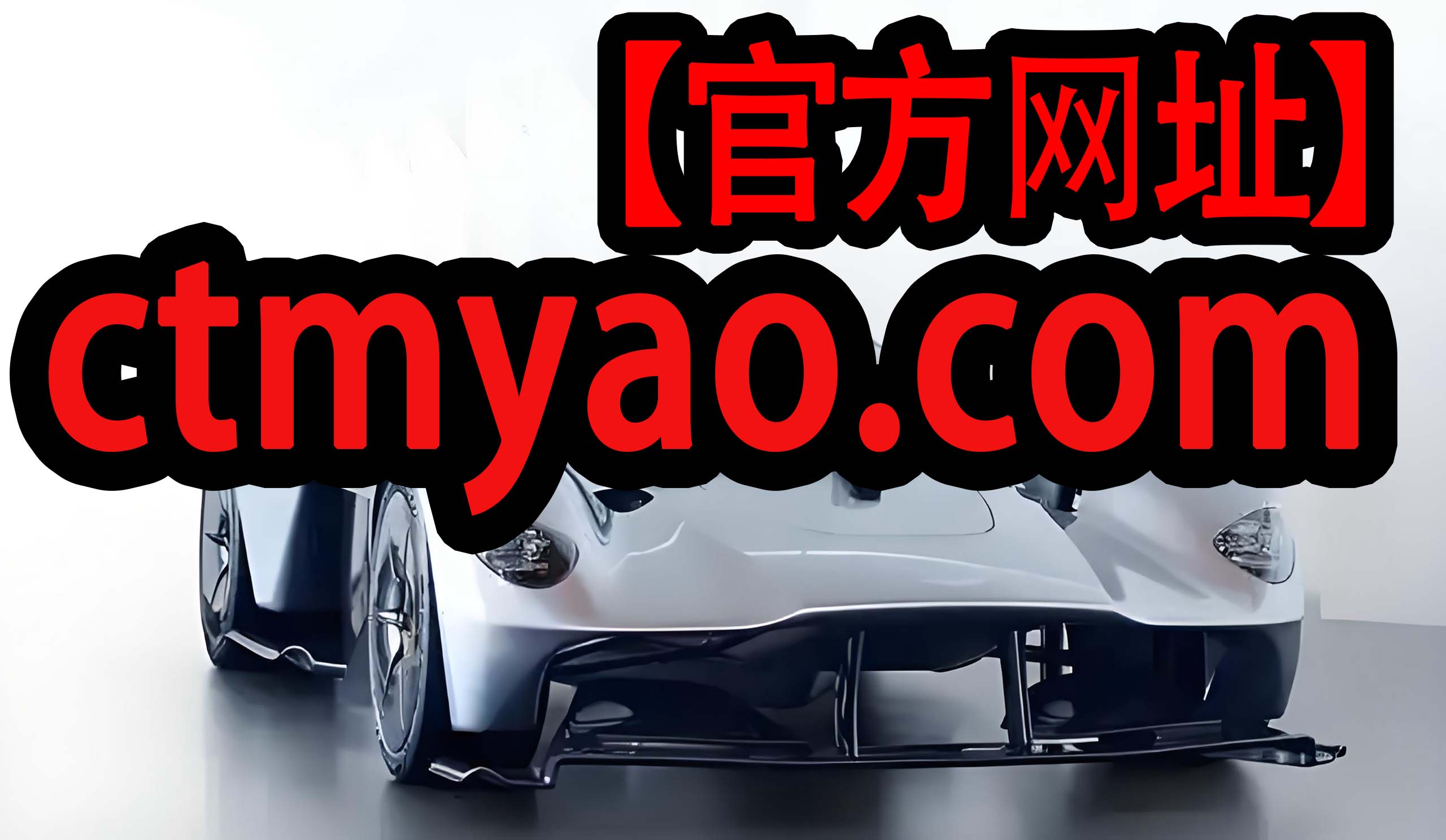 迷催水货到付款联系方式