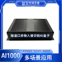 隧道落石识别盒子轨道异物识别AI盒子