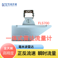 毫米波雷达多普勒频移效应一体式雷达流量计