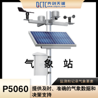 数据采集连续监测风速风向降雨量气象站