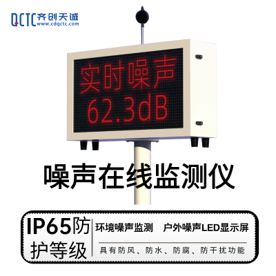 Z6300工地噪声监测环境噪声噪声实时