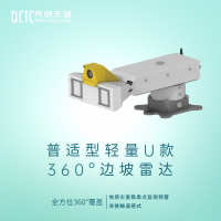 地质灾害隐患点监测预警轻量型360°形变雷达