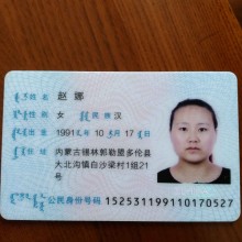 赵娜