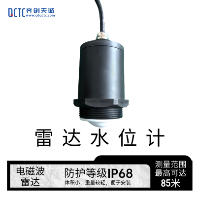 大型水库波束角宽度振动频率雷达水