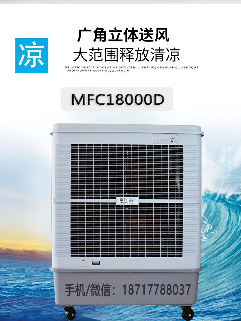 雷豹MFC18000D